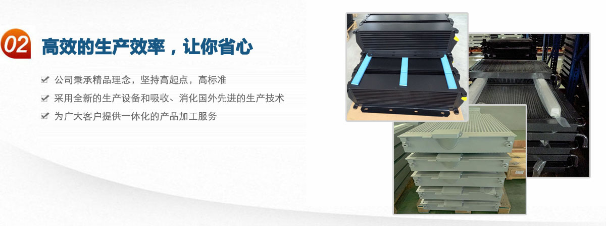 高效的生產(chǎn)效率,讓您省心