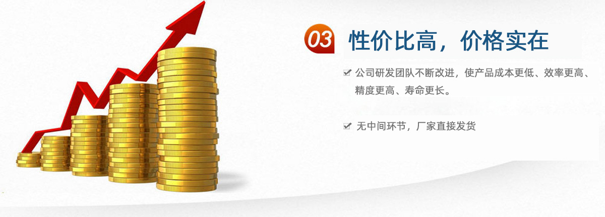 性?xún)r(jià)比的價(jià)格,讓您動(dòng)心